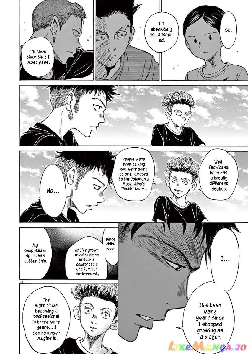 Ao Ashi, Chapter 7 image 15